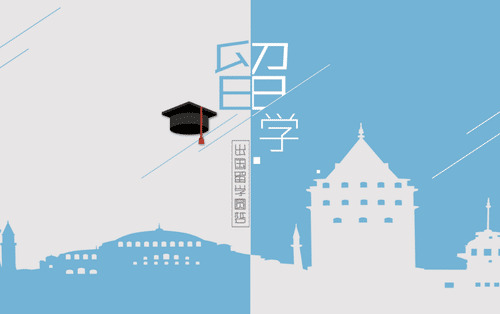 留学.png