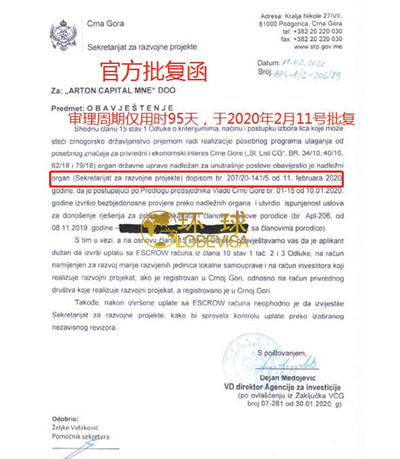 批复函.jpg
