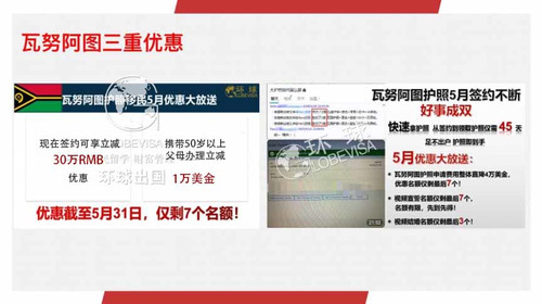 瓦国优惠.jpg