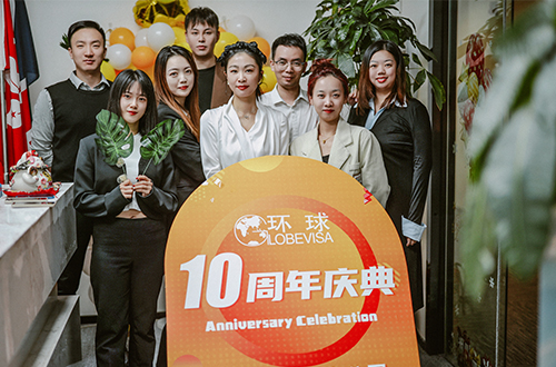 恭喜楷越移民济南公司成立十周年！